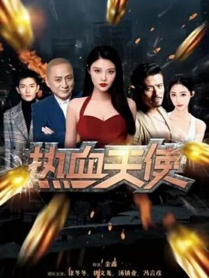 深夜食摊电视剧封面